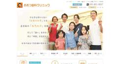 Desktop Screenshot of otsu-dc.com