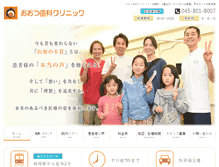 Tablet Screenshot of otsu-dc.com